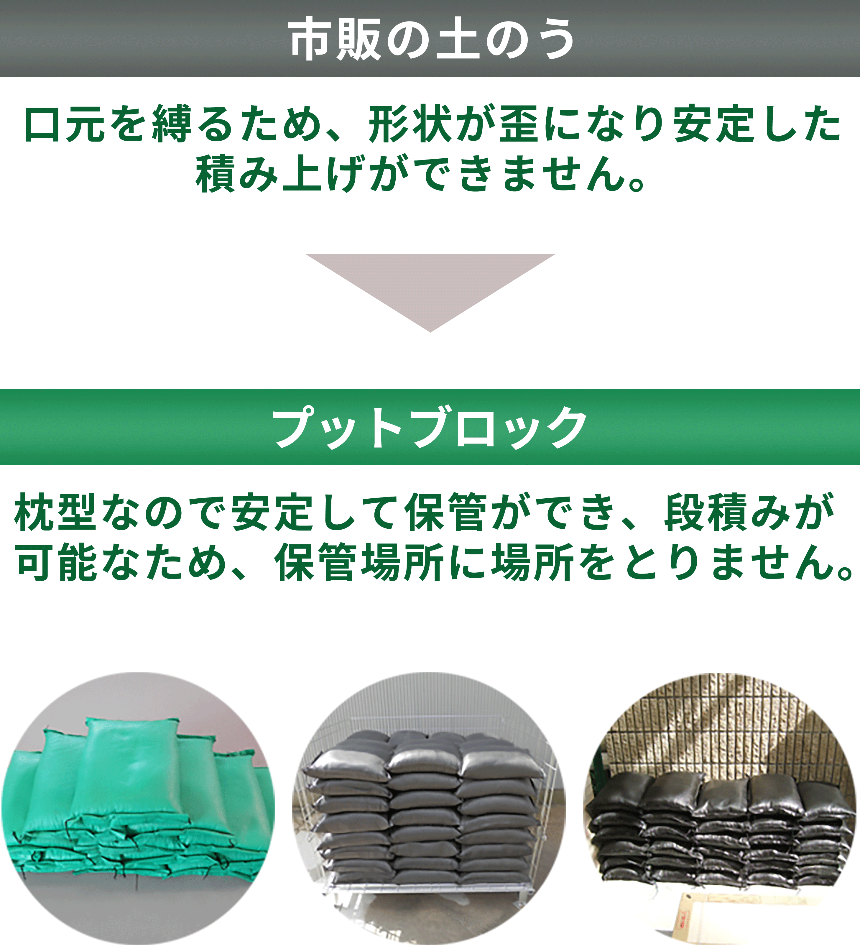 形状が枕型なので安定して崩れることなく積める